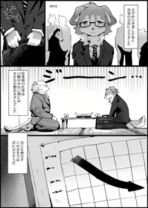 Page 60 of Kemo Nii-san 7 - preview thumbnail