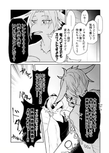 Page 82 of Kemo Nii-san 7 - preview thumbnail