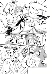 Page 92 of Kemo Nii-san 7 - preview thumbnail