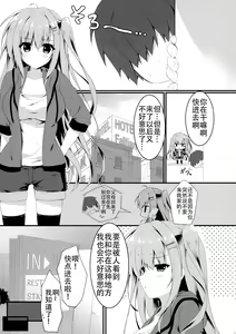 Page 6 of Dare ga Anta Mitai na Kimobuta to!! 4-honme - preview thumbnail