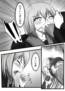 Page 10 of Sex Processing Committee (case of Mashiro Kurata) uncensored version - preview thumbnail
