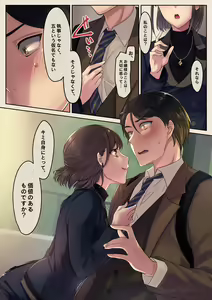 Page 63 of Maid to Shitsuji no Houshigoto M Vol. 2 + Hatsubai Kinen Sabun Illust - preview thumbnail