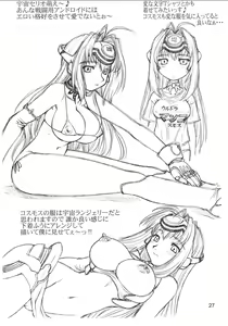 Page 25 of Jumon Kousen - preview thumbnail
