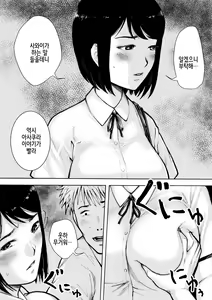Page 16 of I've game 2 Zenpen - preview thumbnail