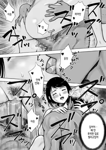 Page 56 of I've game 2 Zenpen - preview thumbnail