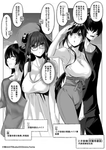 Maid to Shitsuji no Kaki Kyuuka -Kouhen- — hentai manga cover on Fhentai