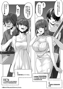 Maid to Shitsuji no Kaki Kyuuka -Zenpen- — hentai manga cover on Fhentai