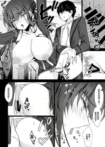 Page 22 of Saimin Kanojo Kanojo no Haha Takanashi Ouka 2 - preview thumbnail
