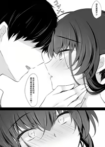 Page 33 of Saimin Kanojo Kanojo no Haha Takanashi Ouka 2 - preview thumbnail