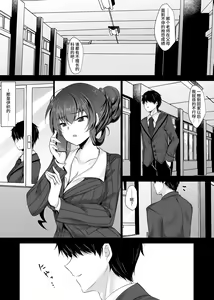 Page 8 of Saimin Kanojo Kanojo no Haha Takanashi Ouka 2 - preview thumbnail