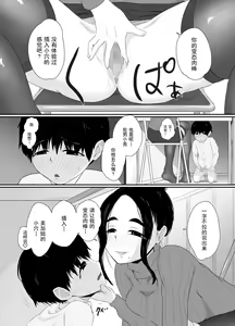 Page 17 of Akogare no AroThir Tenchou ga Boku yori Hentai datta - preview thumbnail