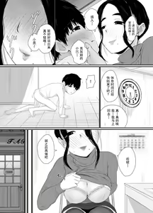 Page 18 of Akogare no AroThir Tenchou ga Boku yori Hentai datta - preview thumbnail
