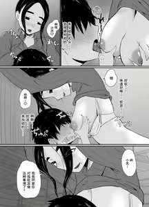 Page 21 of Akogare no AroThir Tenchou ga Boku yori Hentai datta - preview thumbnail