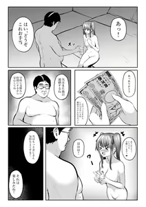 Page 32 of Watashitachi Meimon Onna Gakuen-sei wa Shimai de Papakatsu Shitemasu - preview thumbnail