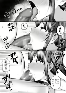 Page 38 of Watashitachi Meimon Onna Gakuen-sei wa Shimai de Papakatsu Shitemasu - preview thumbnail