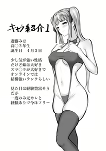 Page 57 of Watashitachi Meimon Onna Gakuen-sei wa Shimai de Papakatsu Shitemasu - preview thumbnail