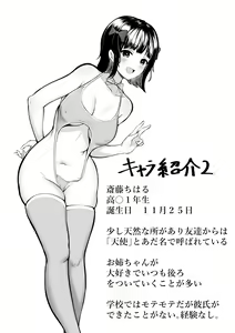 Page 58 of Watashitachi Meimon Onna Gakuen-sei wa Shimai de Papakatsu Shitemasu - preview thumbnail