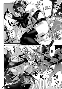 Page 33 of Obocchama wa Succubus | 도련님은 서큐버스 - preview thumbnail