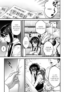 Page 8 of Obocchama wa Succubus | 도련님은 서큐버스 - preview thumbnail