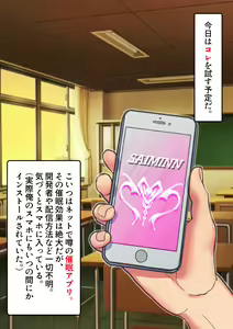 Page 4 of Ninshiki Kaihen Appli ~Kataomoi Shiteita Rikujou-bu Ace o Zenkou Seito no Nikubenki ni Otosu made~ - preview thumbnail
