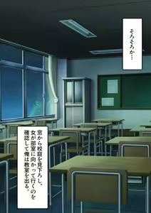Page 7 of Ninshiki Kaihen Appli ~Kataomoi Shiteita Rikujou-bu Ace o Zenkou Seito no Nikubenki ni Otosu made~ - preview thumbnail