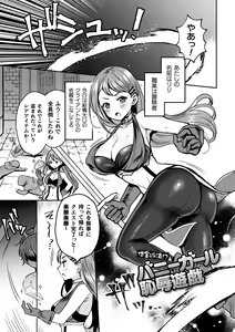 Page 107 of Kairaku Zetchou Sanctuary - preview thumbnail