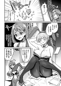 Page 108 of Kairaku Zetchou Sanctuary - preview thumbnail