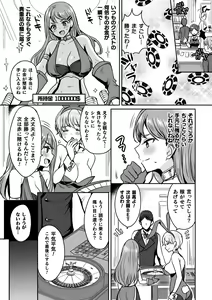 Page 110 of Kairaku Zetchou Sanctuary - preview thumbnail