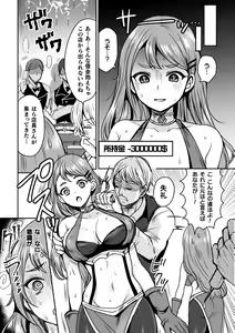 Page 111 of Kairaku Zetchou Sanctuary - preview thumbnail