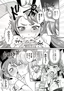 Page 115 of Kairaku Zetchou Sanctuary - preview thumbnail
