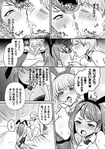 Page 116 of Kairaku Zetchou Sanctuary - preview thumbnail