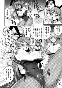 Page 118 of Kairaku Zetchou Sanctuary - preview thumbnail
