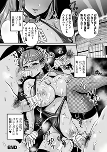 Page 128 of Kairaku Zetchou Sanctuary - preview thumbnail