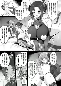 Page 13 of Kairaku Zetchou Sanctuary - preview thumbnail