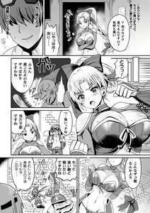 Page 131 of Kairaku Zetchou Sanctuary - preview thumbnail