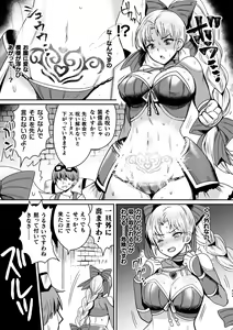 Page 133 of Kairaku Zetchou Sanctuary - preview thumbnail