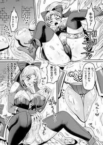 Page 134 of Kairaku Zetchou Sanctuary - preview thumbnail