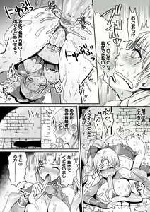 Page 136 of Kairaku Zetchou Sanctuary - preview thumbnail
