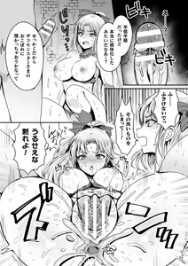 Page 145 of Kairaku Zetchou Sanctuary - preview thumbnail