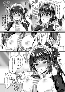 Page 157 of Kairaku Zetchou Sanctuary - preview thumbnail