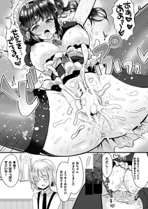 Page 169 of Kairaku Zetchou Sanctuary - preview thumbnail