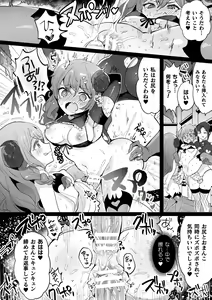 Page 174 of Kairaku Zetchou Sanctuary - preview thumbnail
