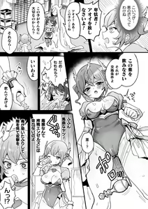 Page 33 of Kairaku Zetchou Sanctuary - preview thumbnail