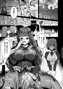 Page 49 of Kairaku Zetchou Sanctuary - preview thumbnail