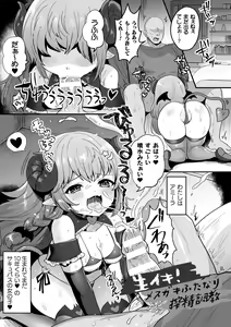 Page 5 of Kairaku Zetchou Sanctuary - preview thumbnail