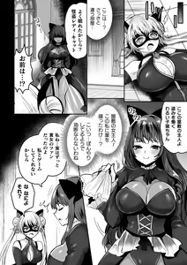 Page 52 of Kairaku Zetchou Sanctuary - preview thumbnail