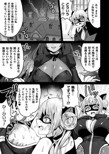 Page 55 of Kairaku Zetchou Sanctuary - preview thumbnail