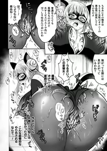 Page 58 of Kairaku Zetchou Sanctuary - preview thumbnail