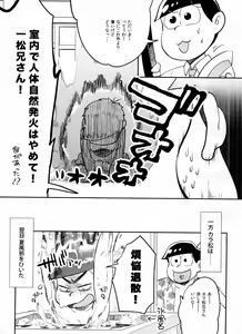 Page 12 of Ikujinashi ga Nai no wa Otagai-sama - preview thumbnail