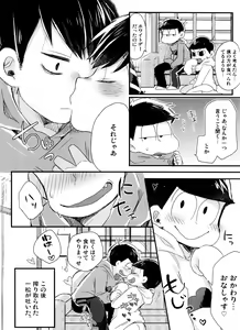 Page 16 of Okaeshi wa White Choco Banana - preview thumbnail